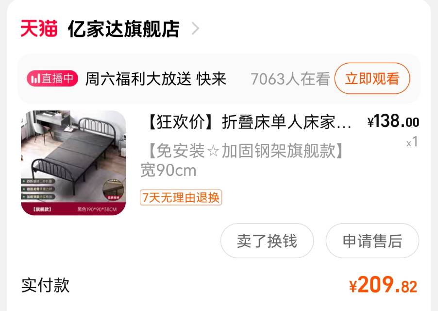 折叠单人床