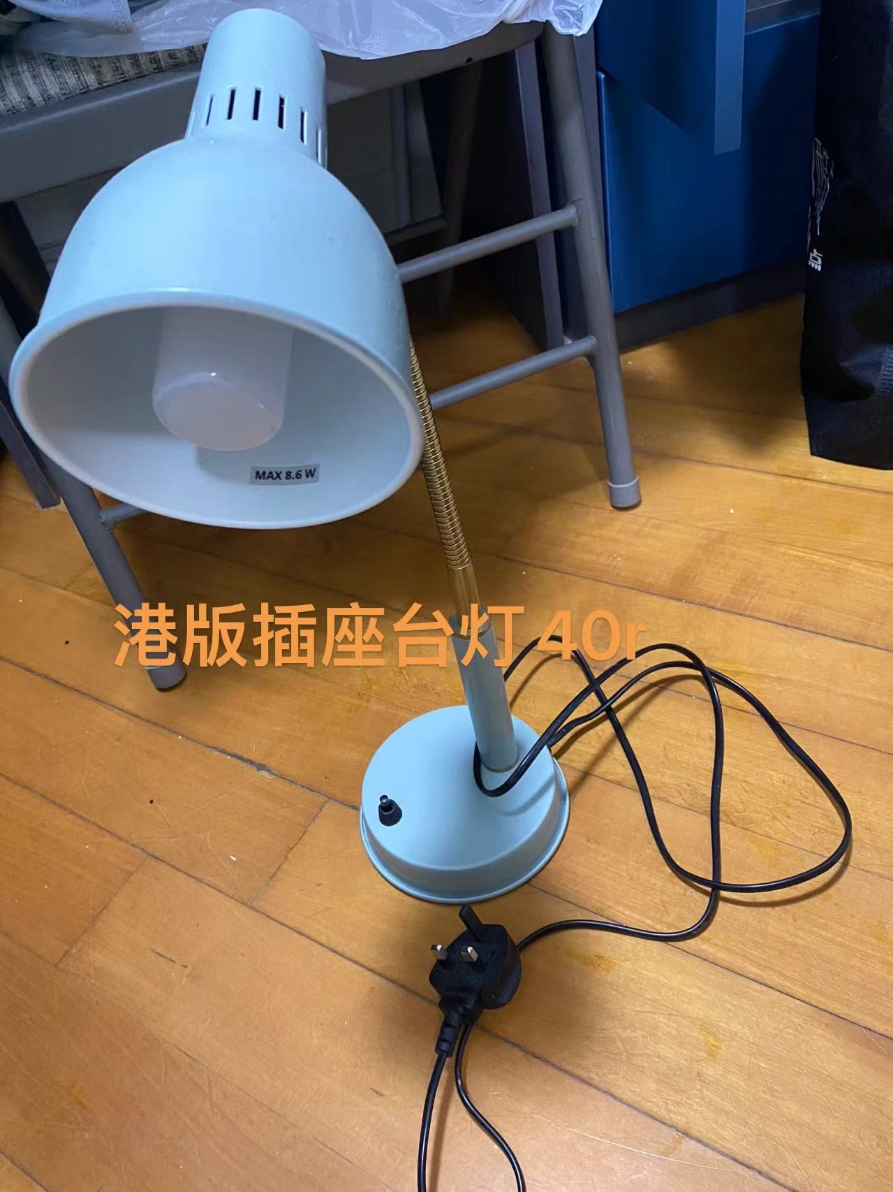 台灯