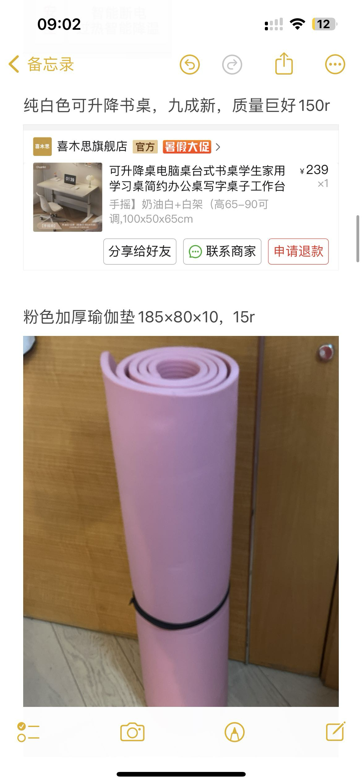 小推车，瑜伽垫，洗脸巾，收纳盒，直发夹，电热毯