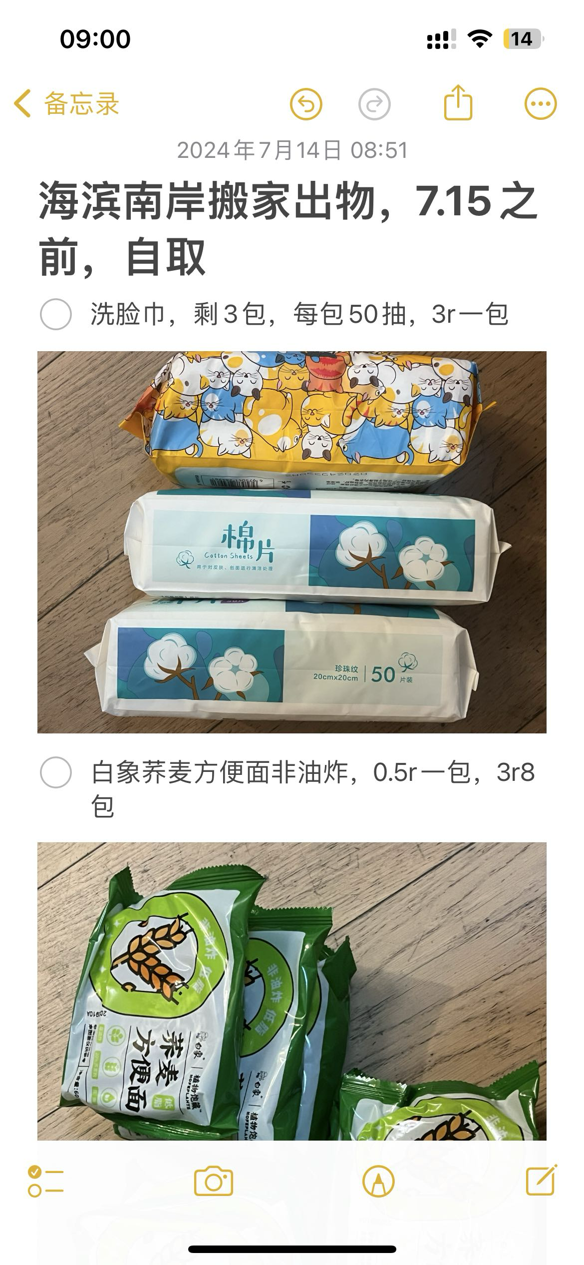 小推车，瑜伽垫，洗脸巾，收纳盒，直发夹，电热毯