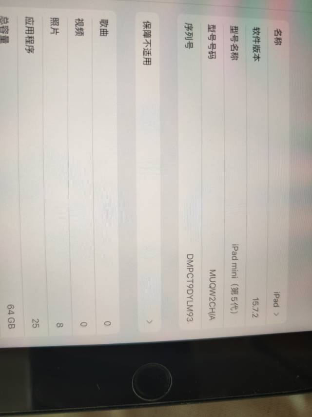 ipadmini 5很新
