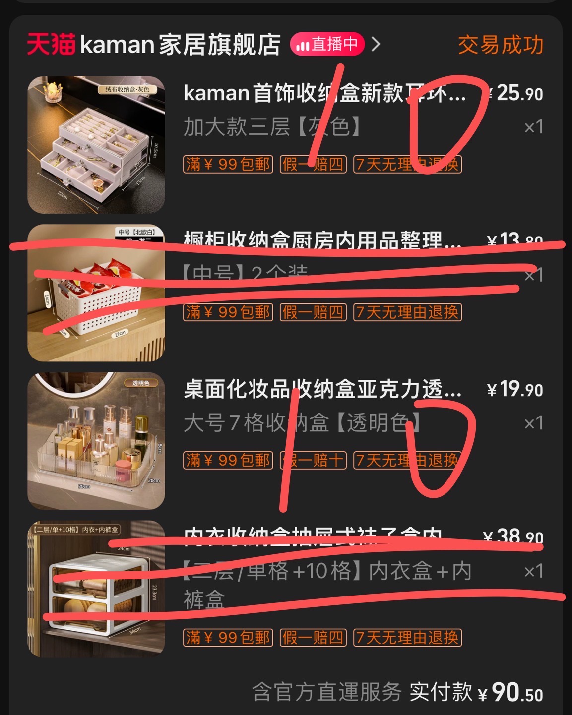 首饰盒