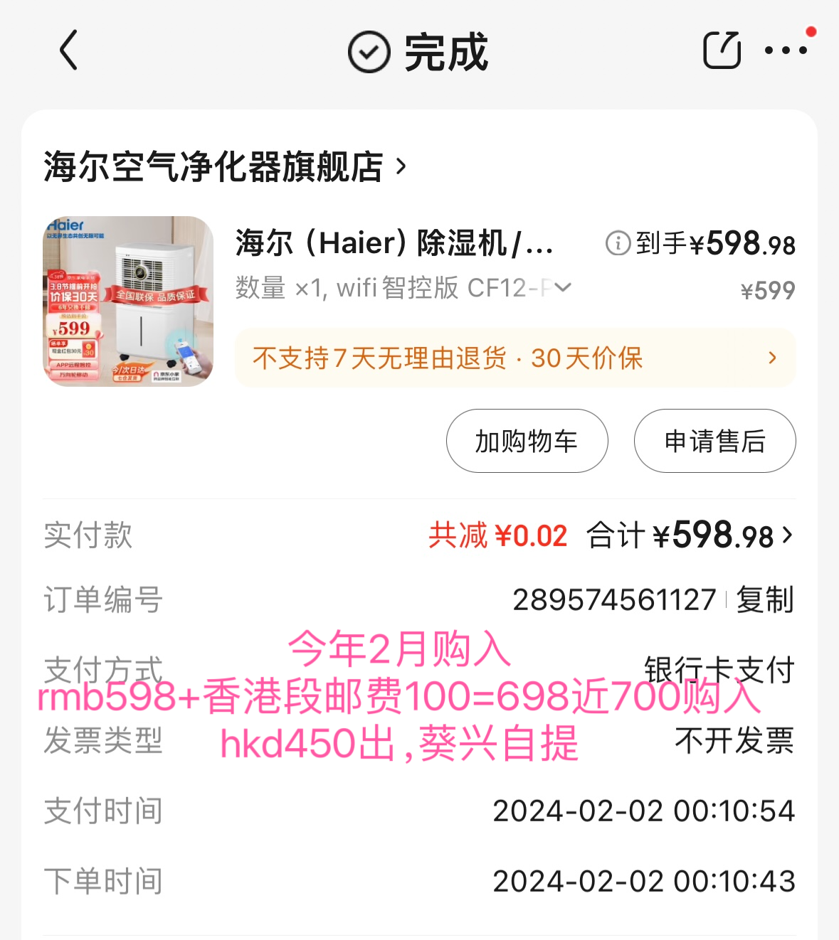 抽湿机