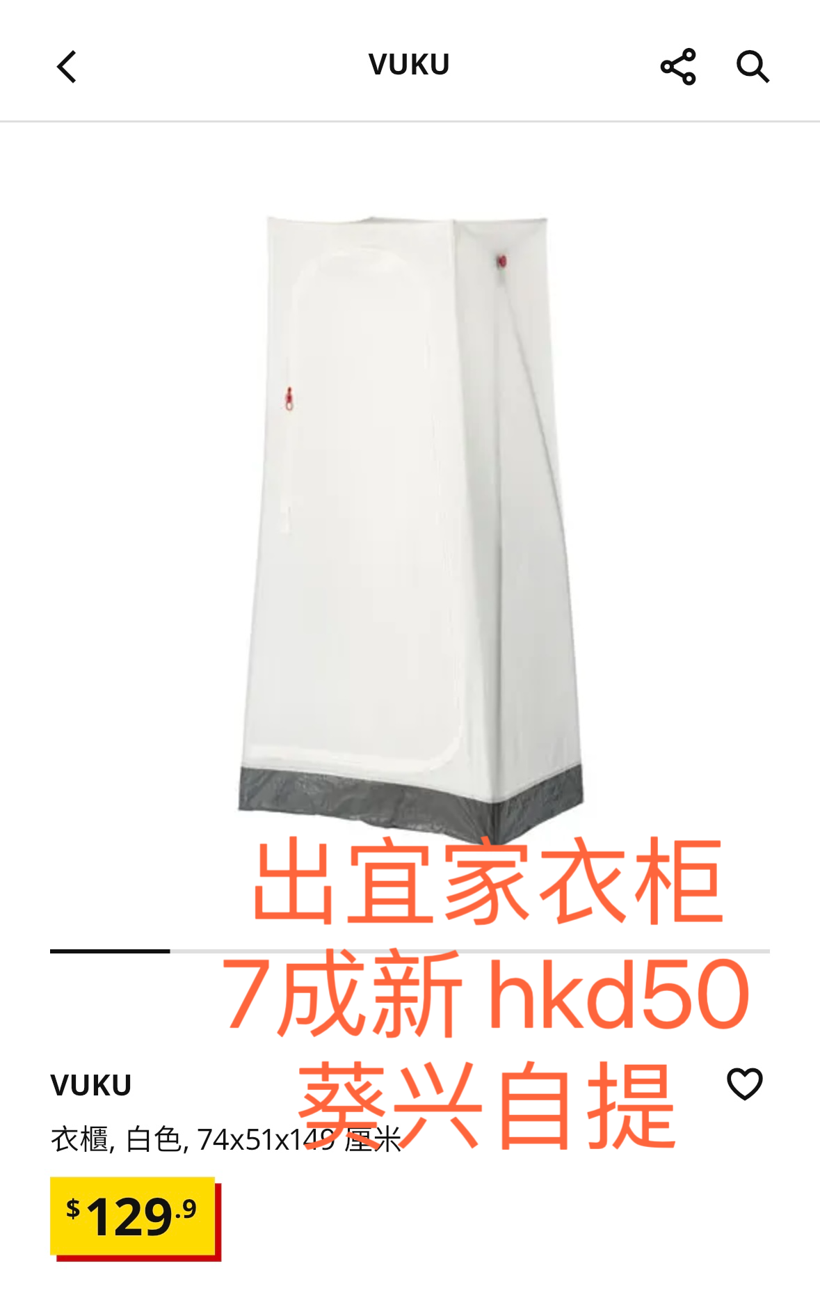 宜家vuku简易衣柜