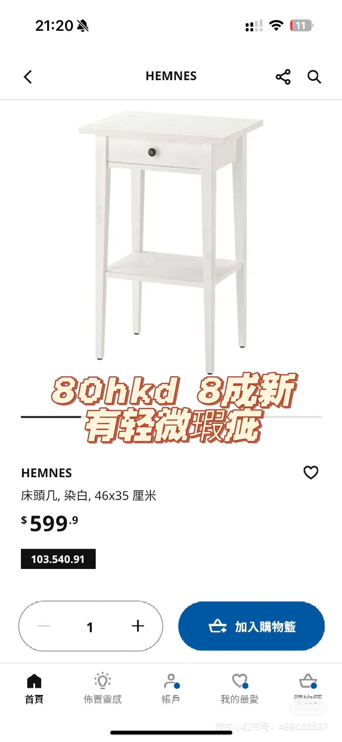 宜家沙发/椅子/凳子/衣帽架/收纳架