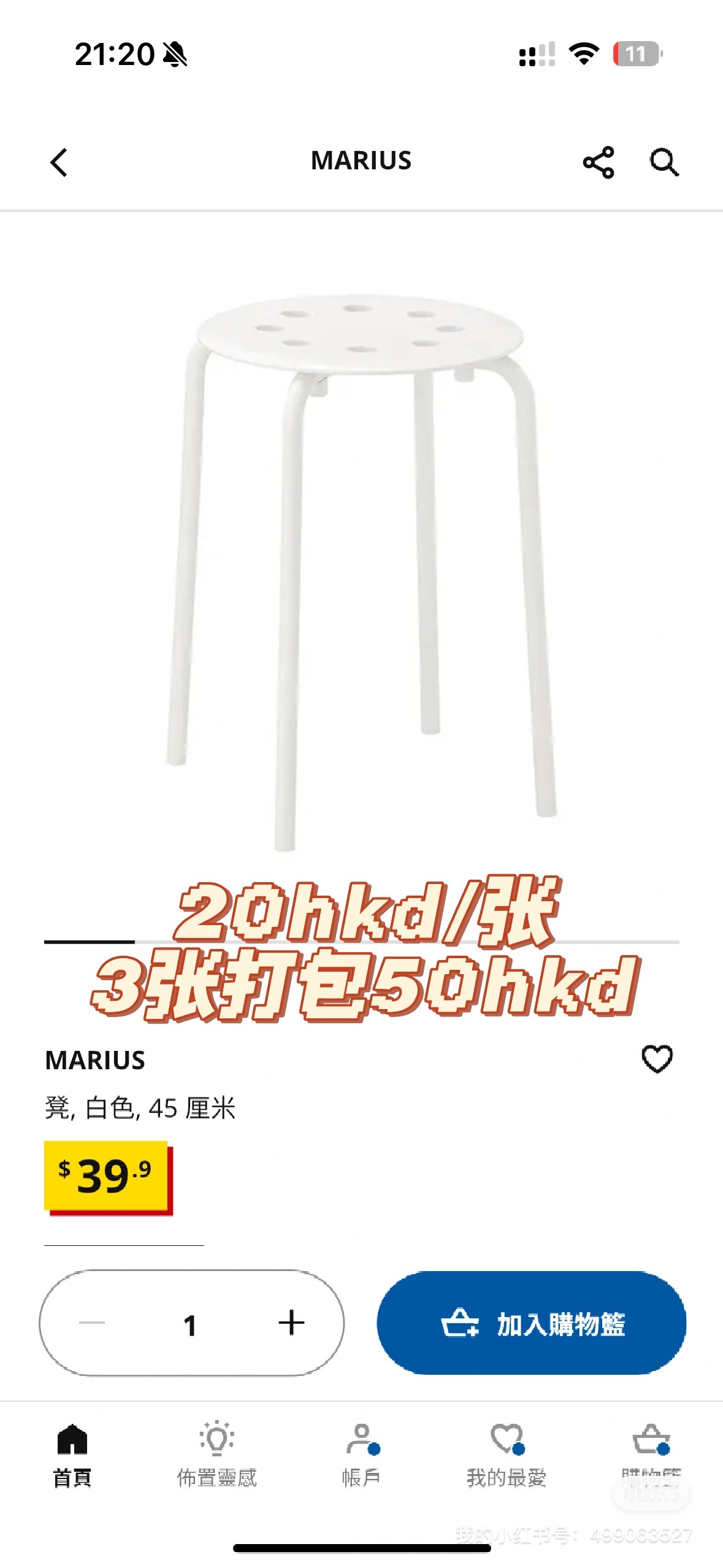 宜家沙发/椅子/凳子/衣帽架/收纳架
