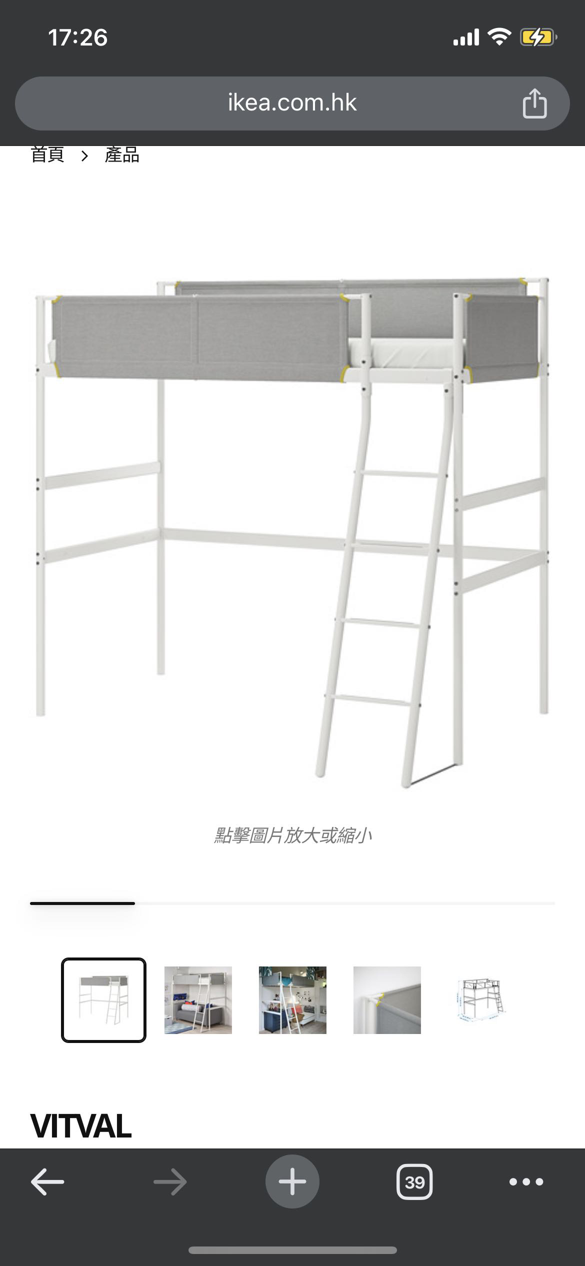 宜家碌架床