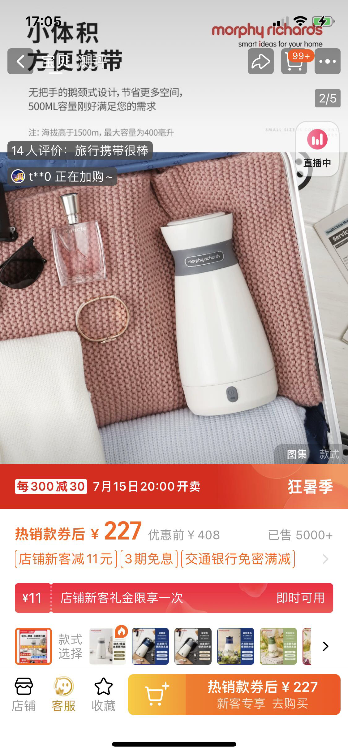 摩飞便携烧水壶&保温壶