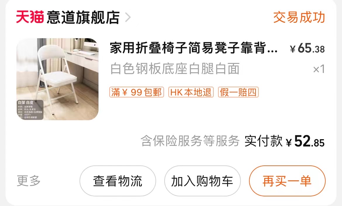 桌子 椅子