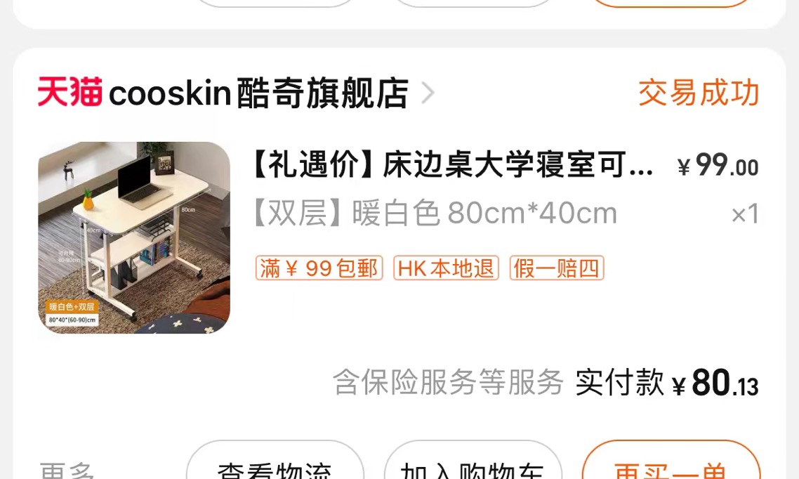 桌子 椅子