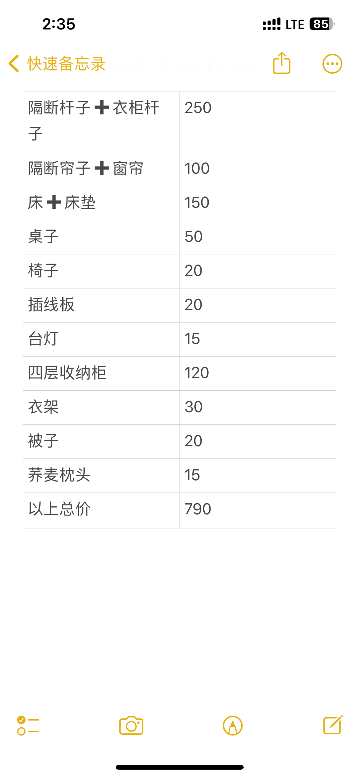桌子 椅子