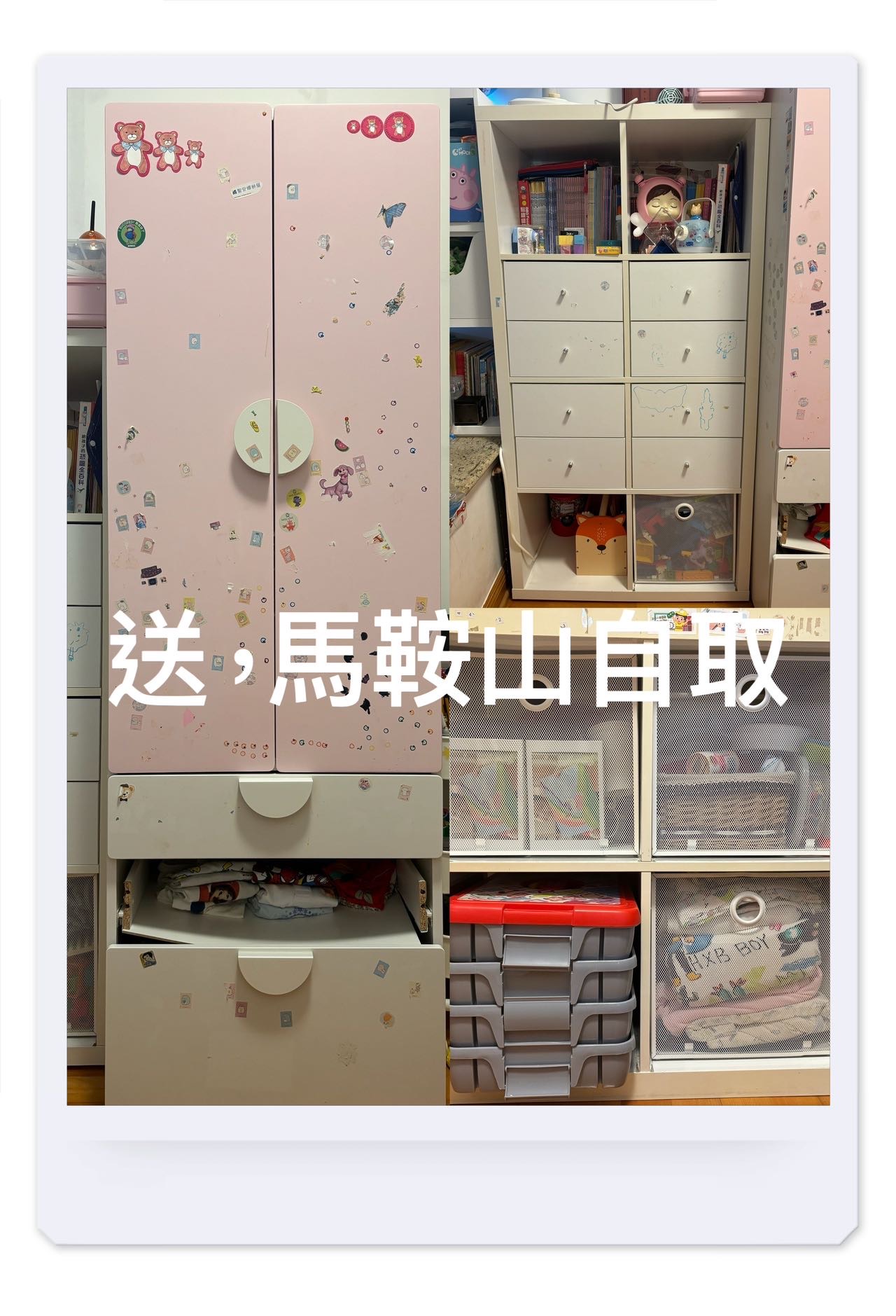 宜家兒童衣櫃，兒童書架