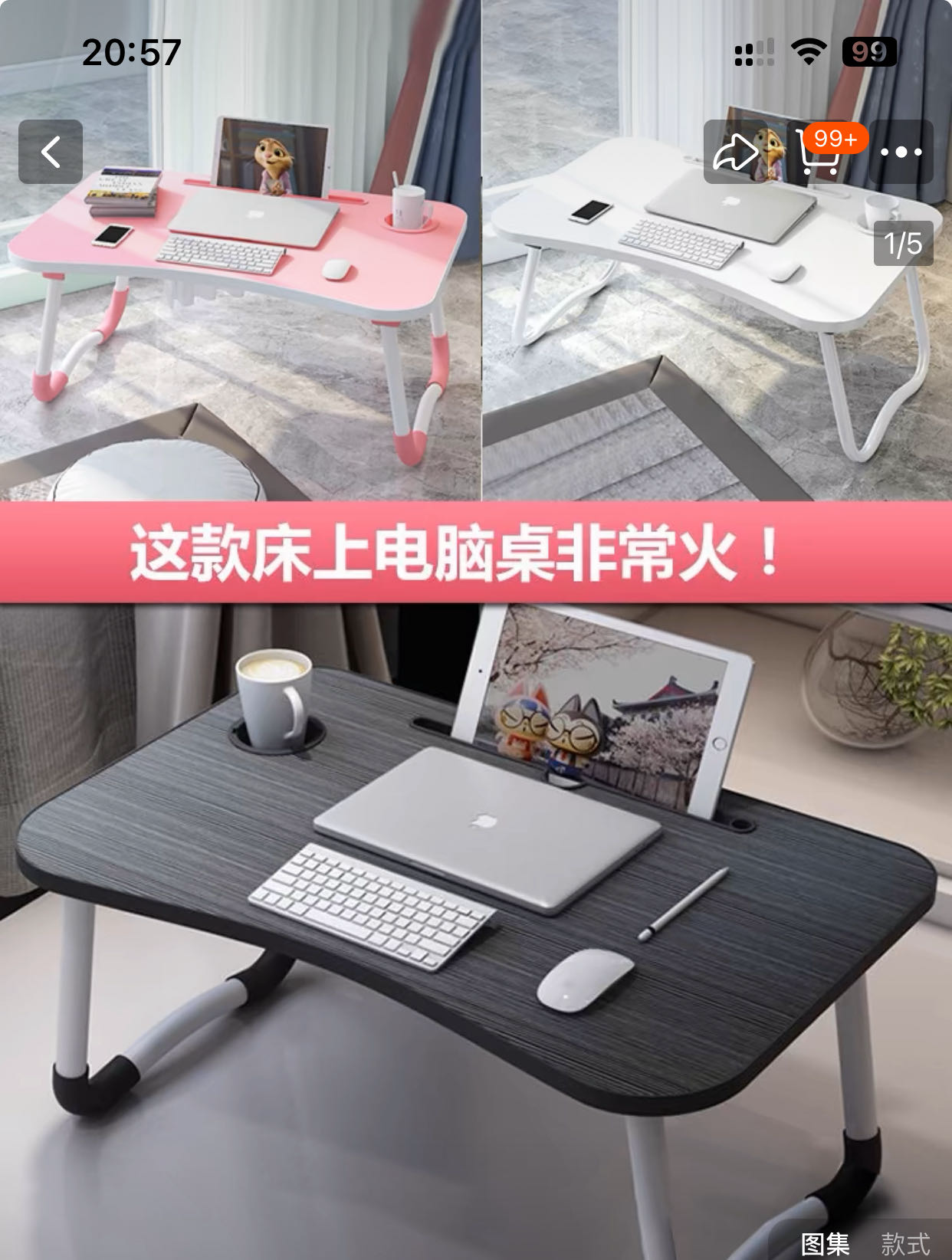 床上折叠桌