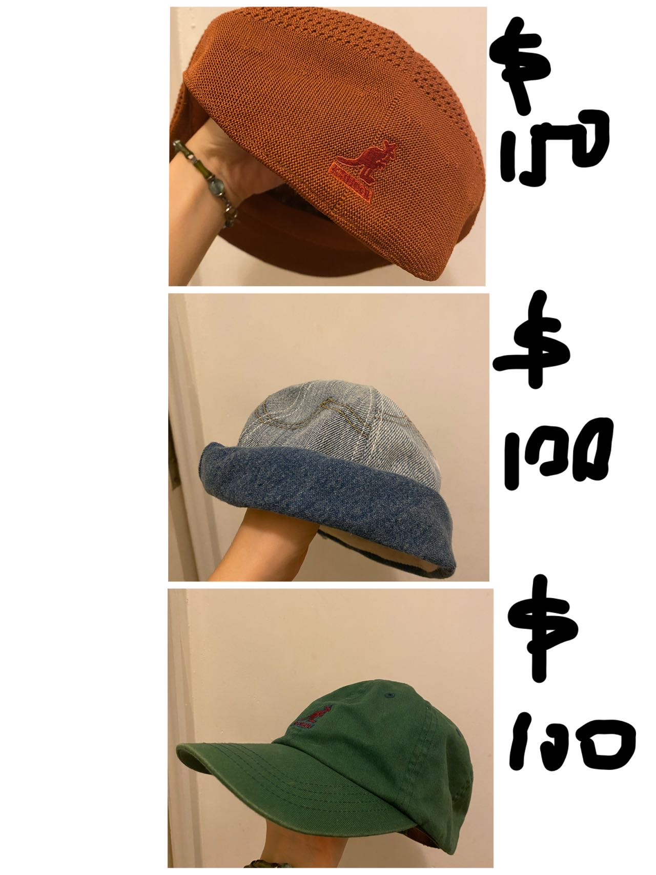 闲置帽子