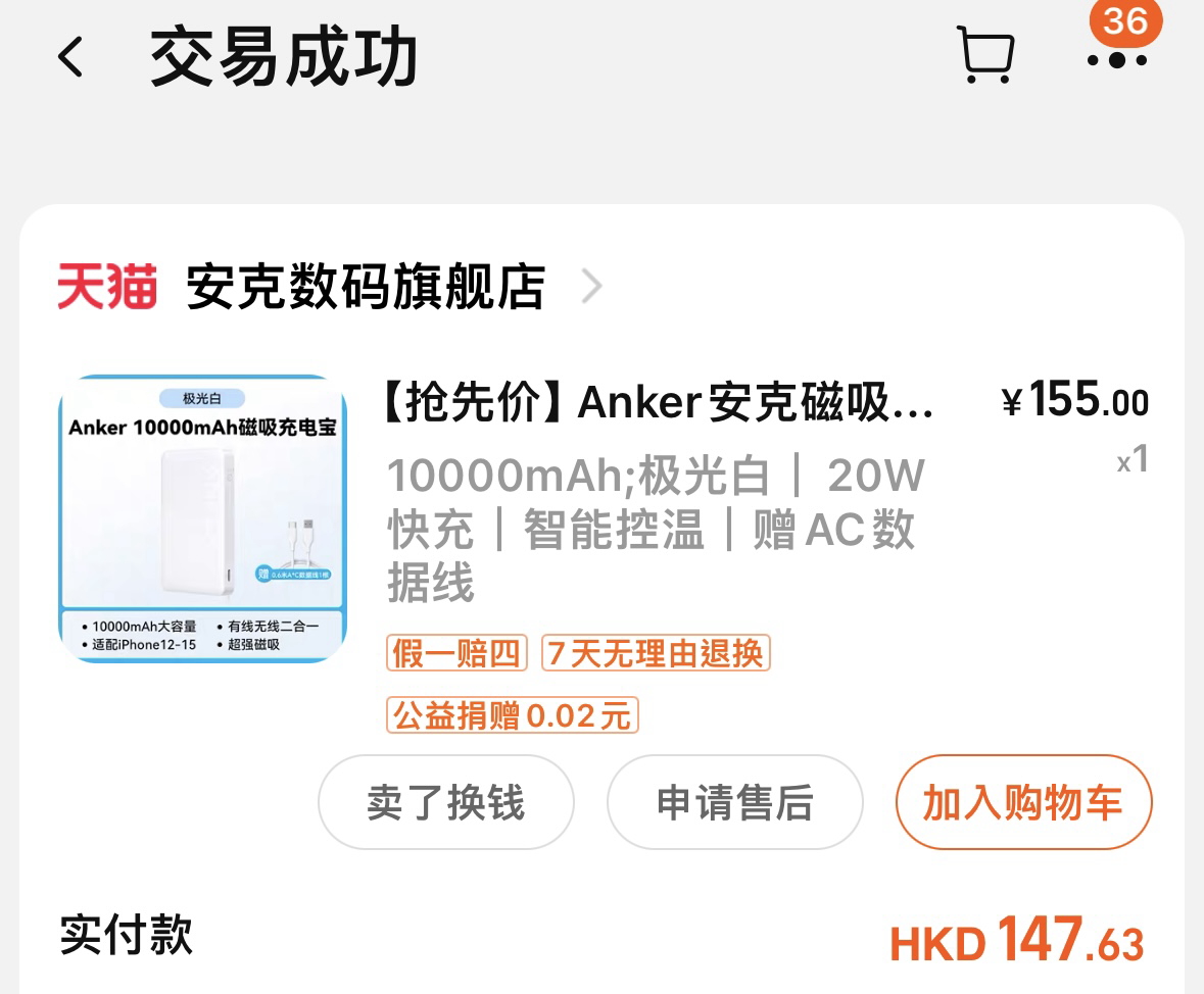 安克anker10000毫安magasafe充电宝