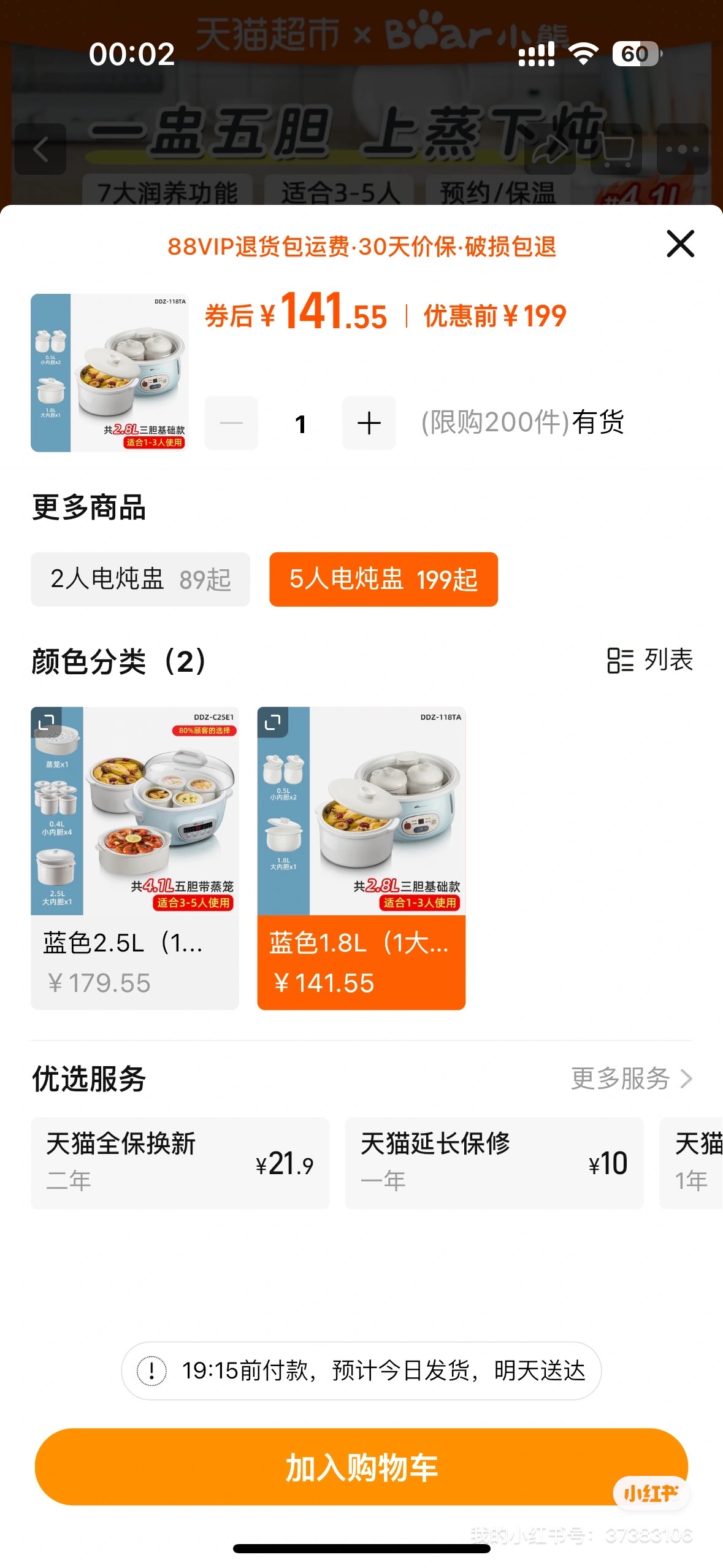 小熊电炖盅