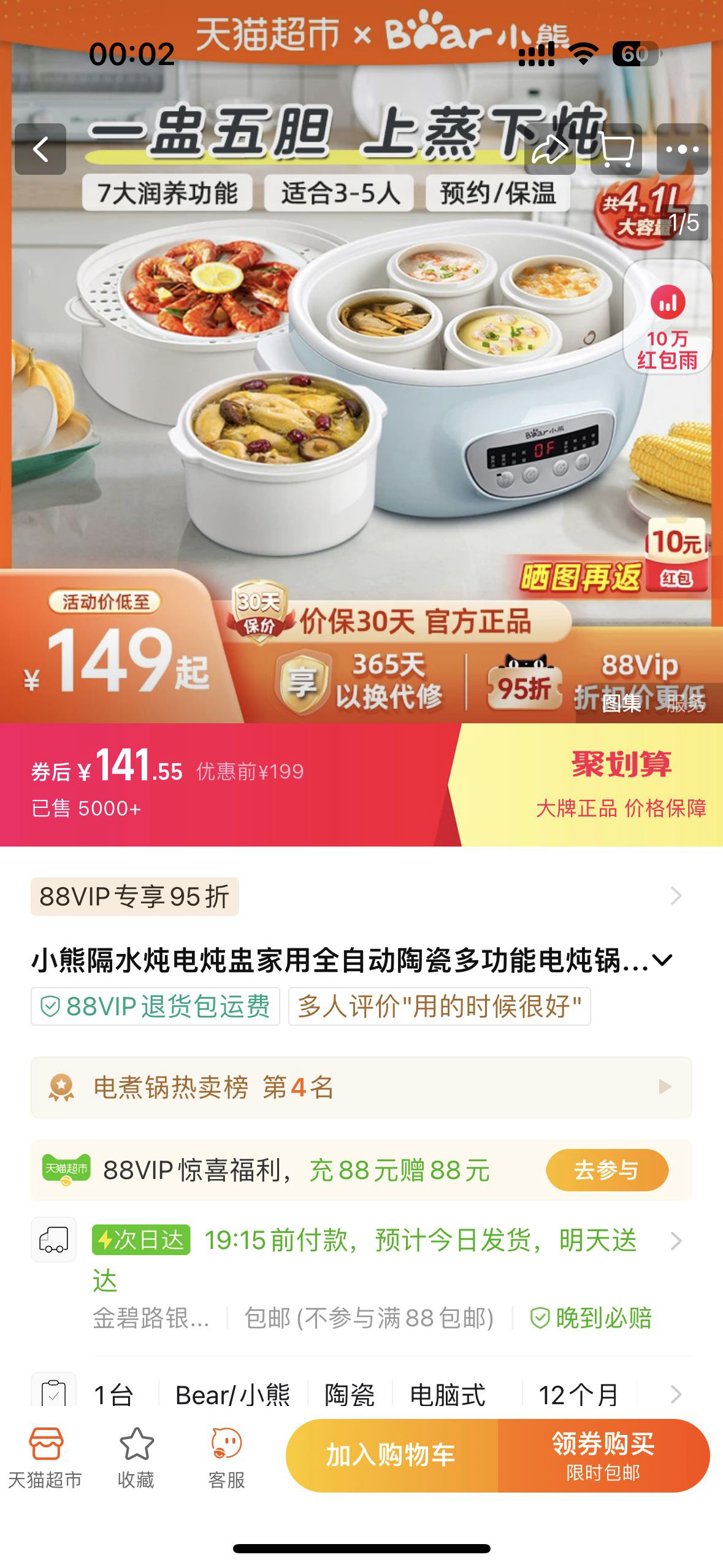 小熊电炖盅