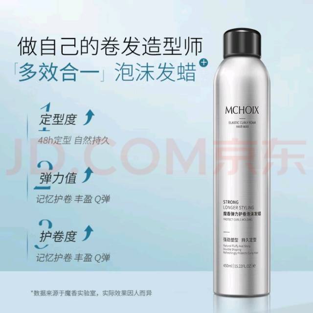 泡沫发蜡