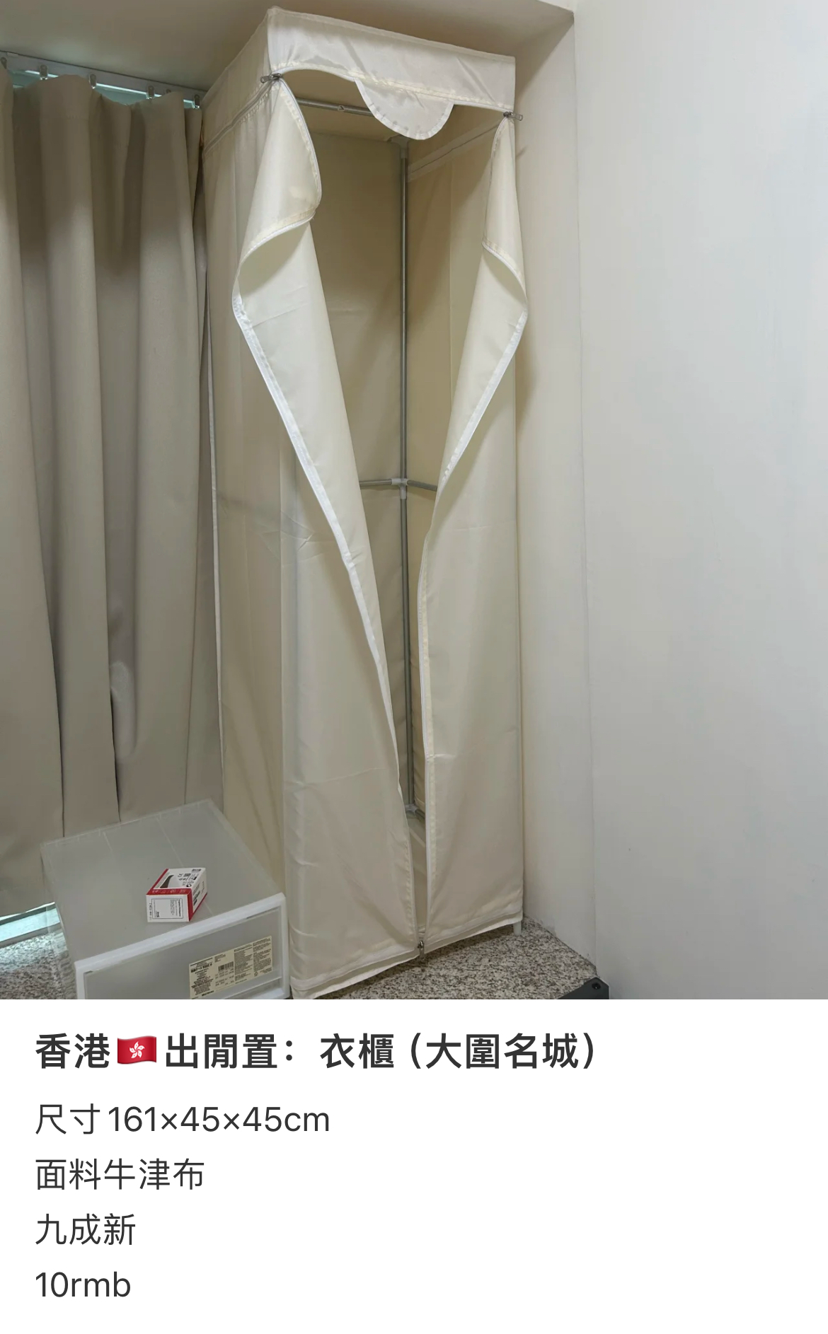 折疊衣櫃