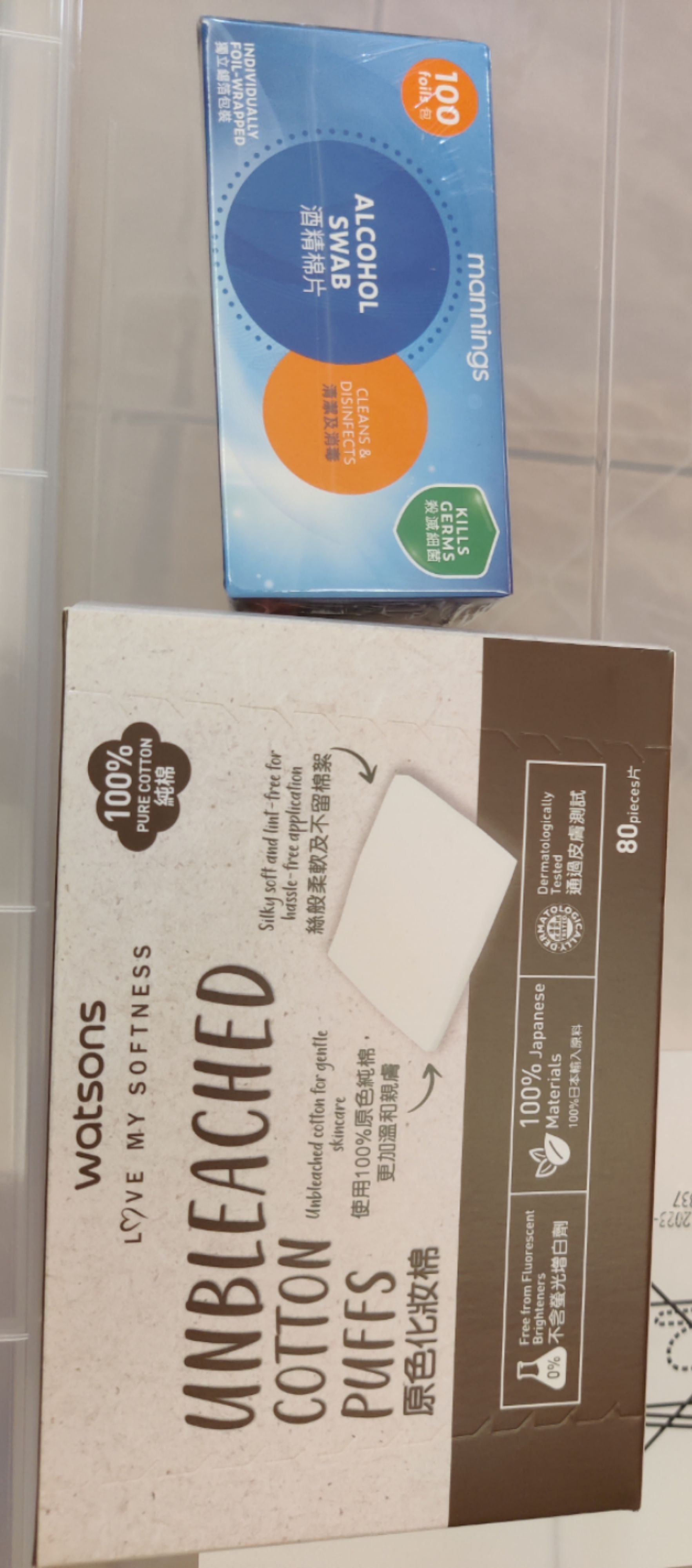 化妆棉和酒精棉片