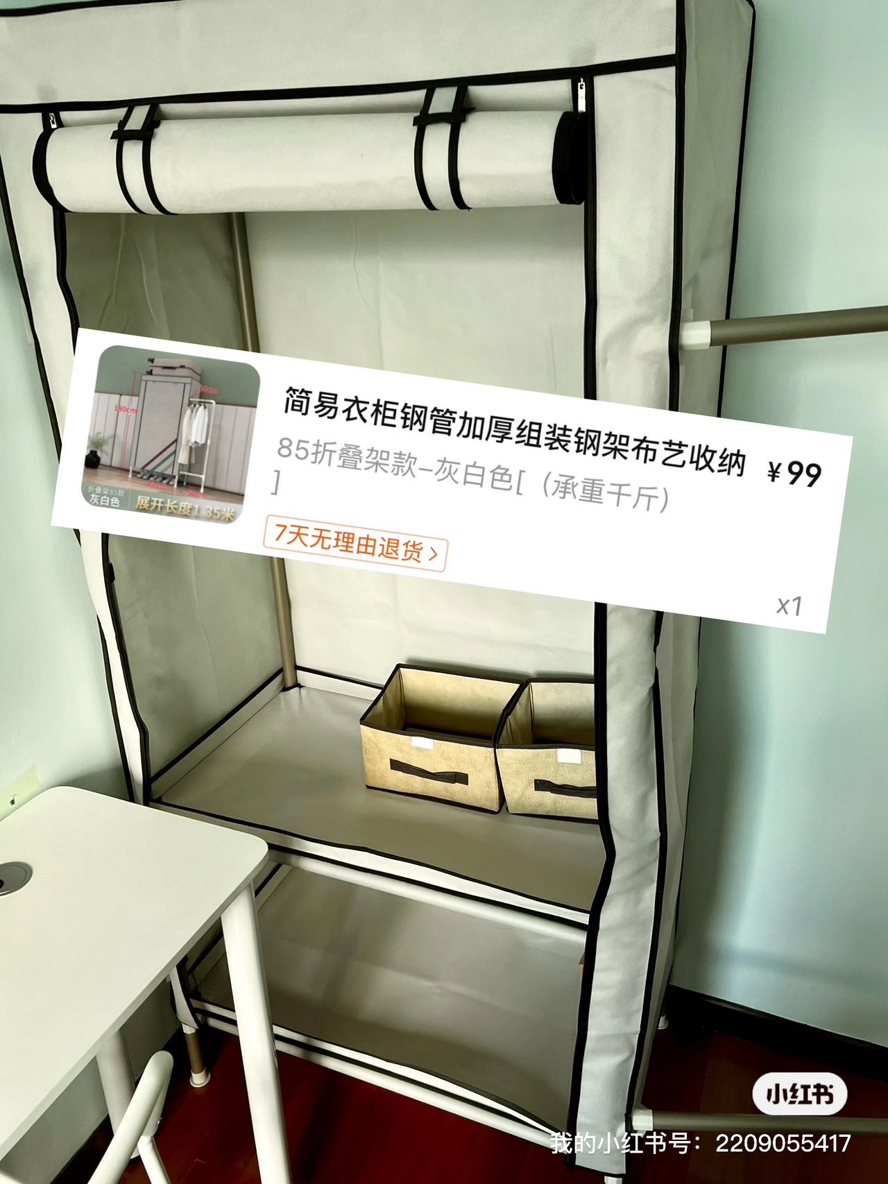 布衣柜