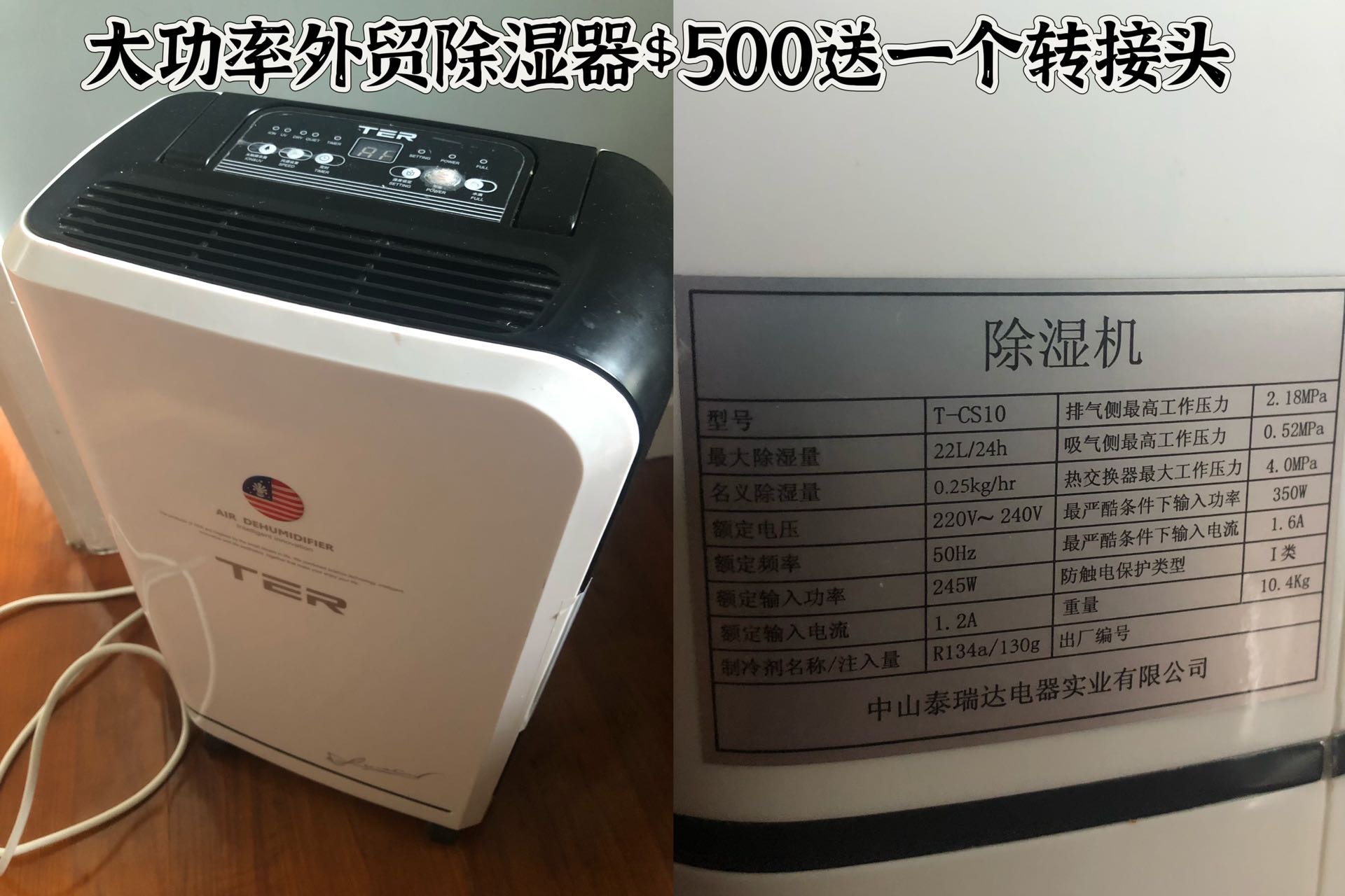 除湿器