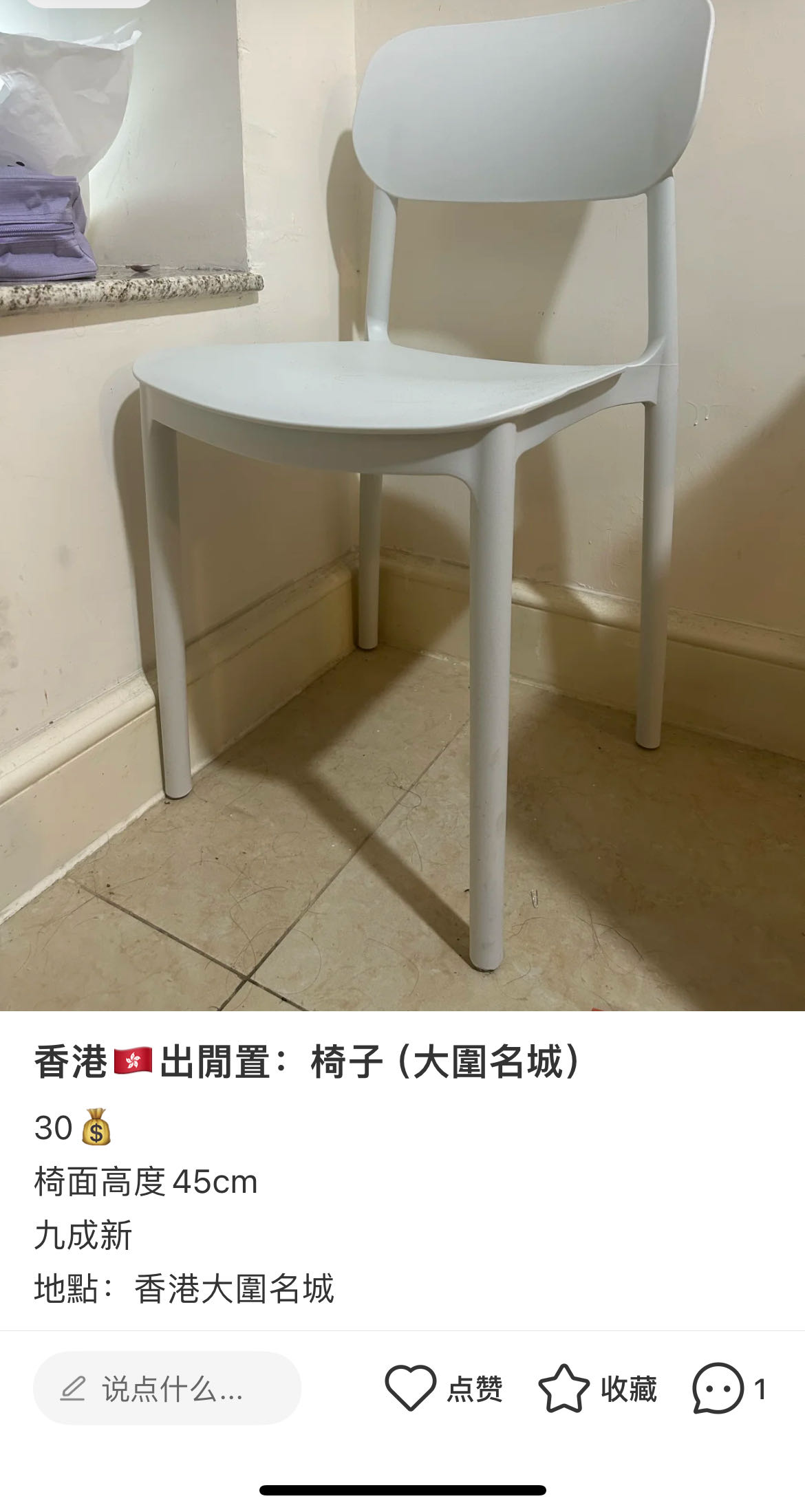 椅子