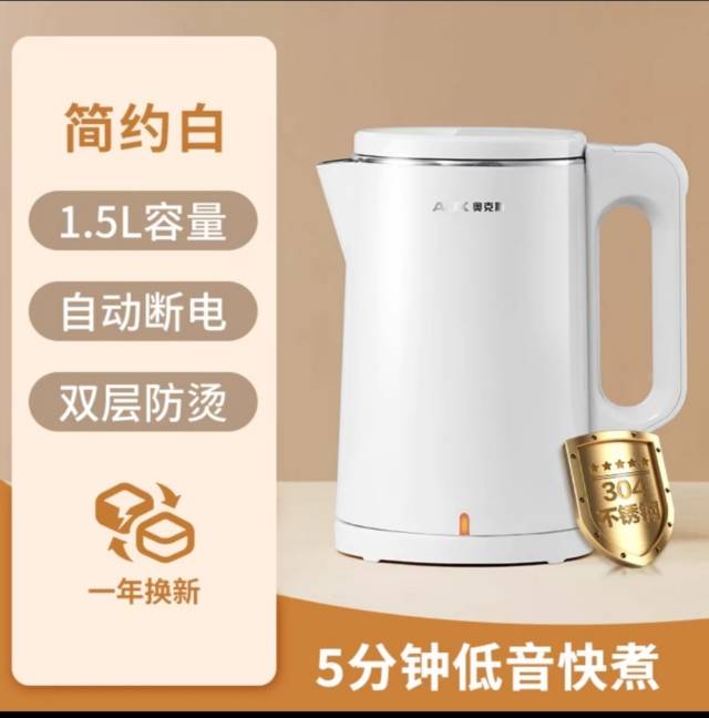 热水壶