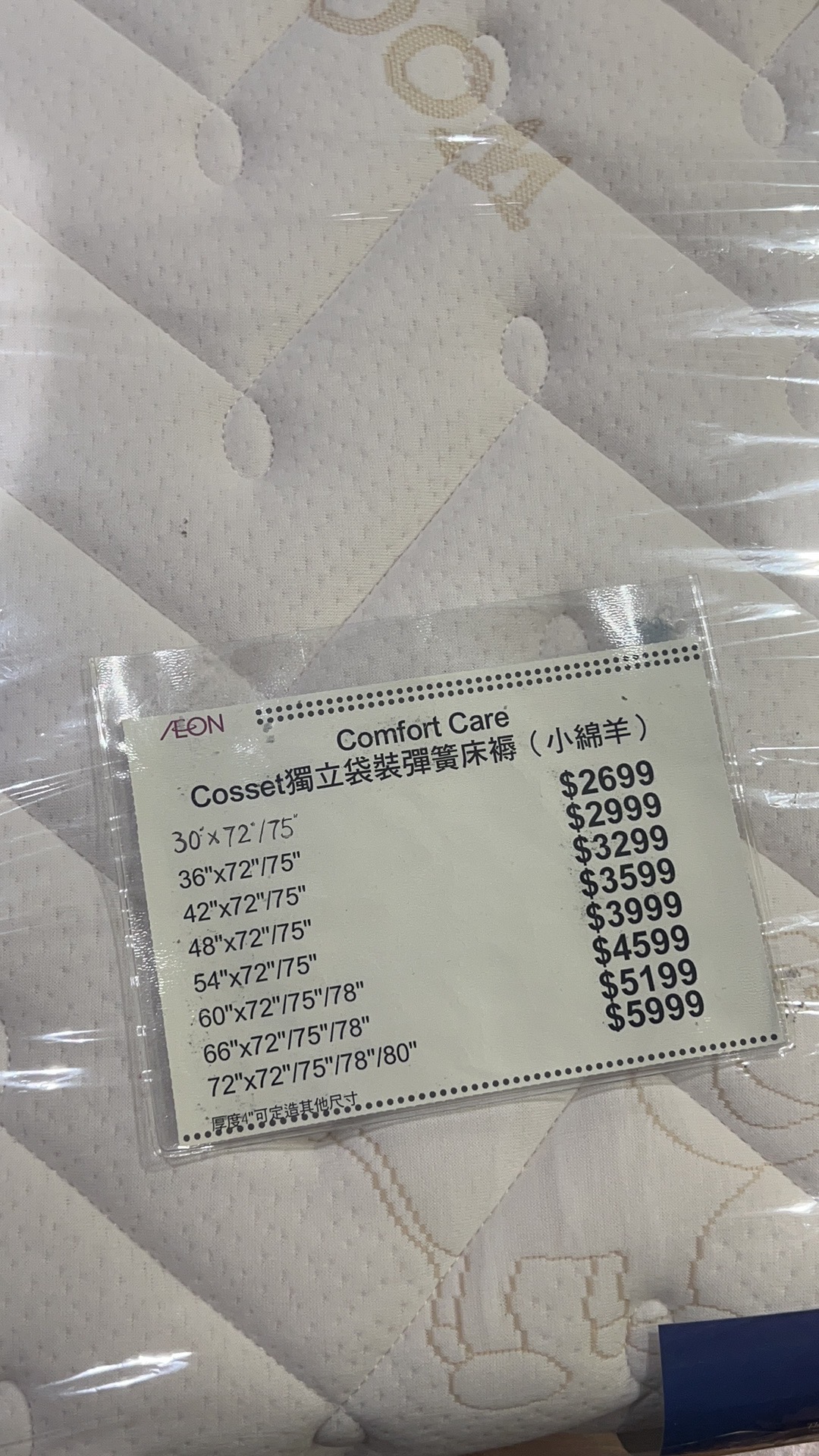床垫和木桌