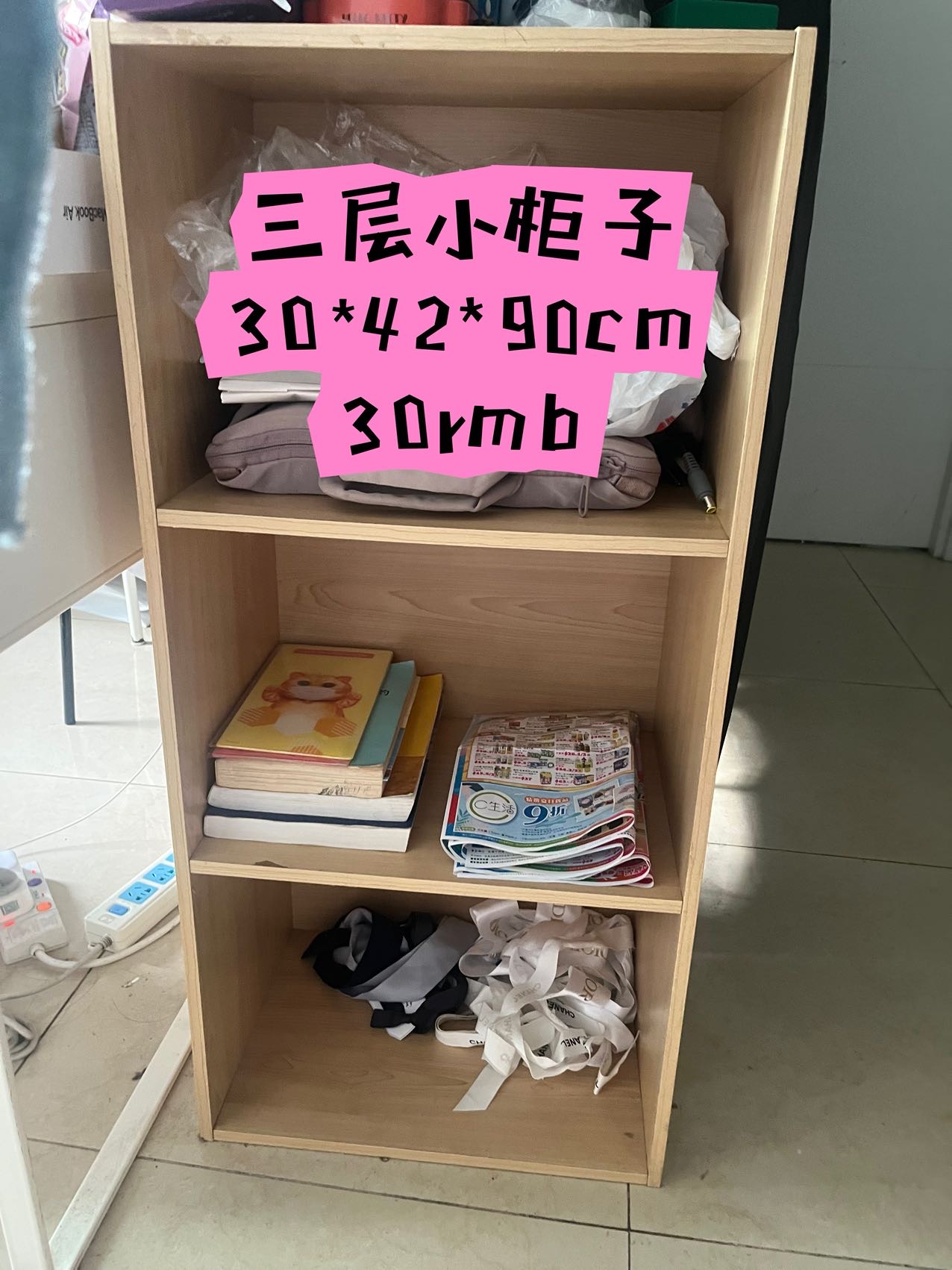 三层小柜子宜家小方桌