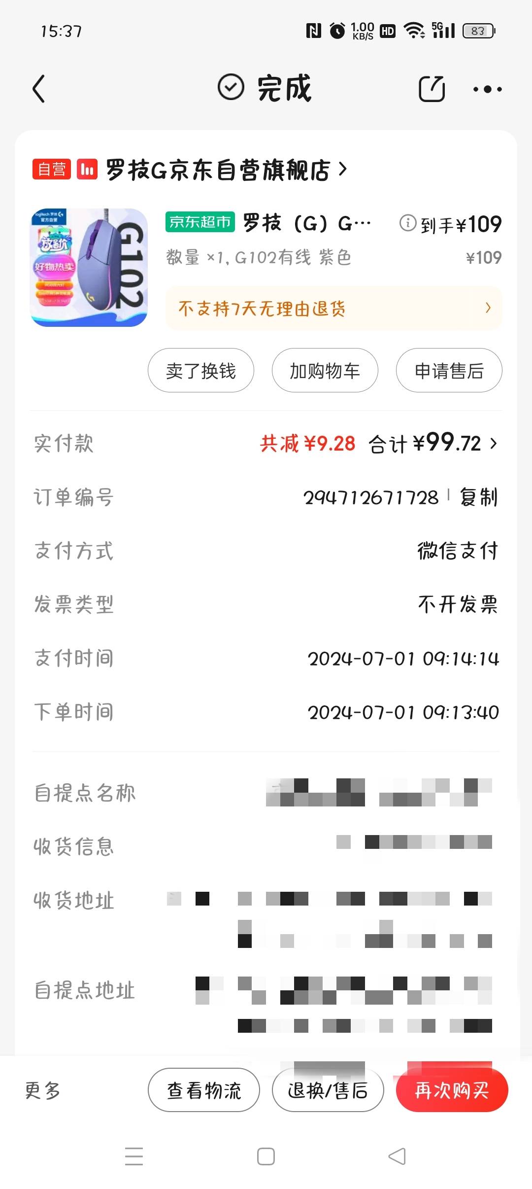罗技g102