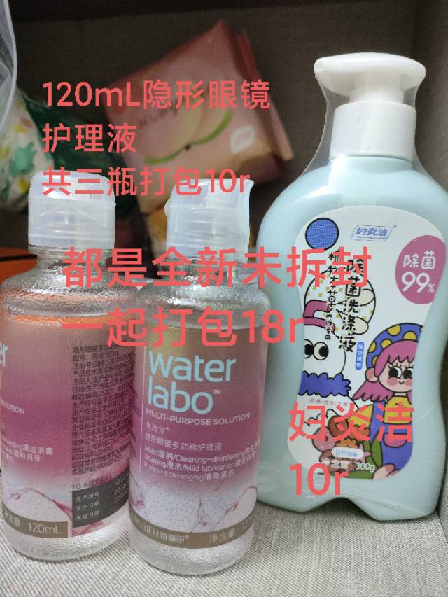 屯屯鼠全新日用品