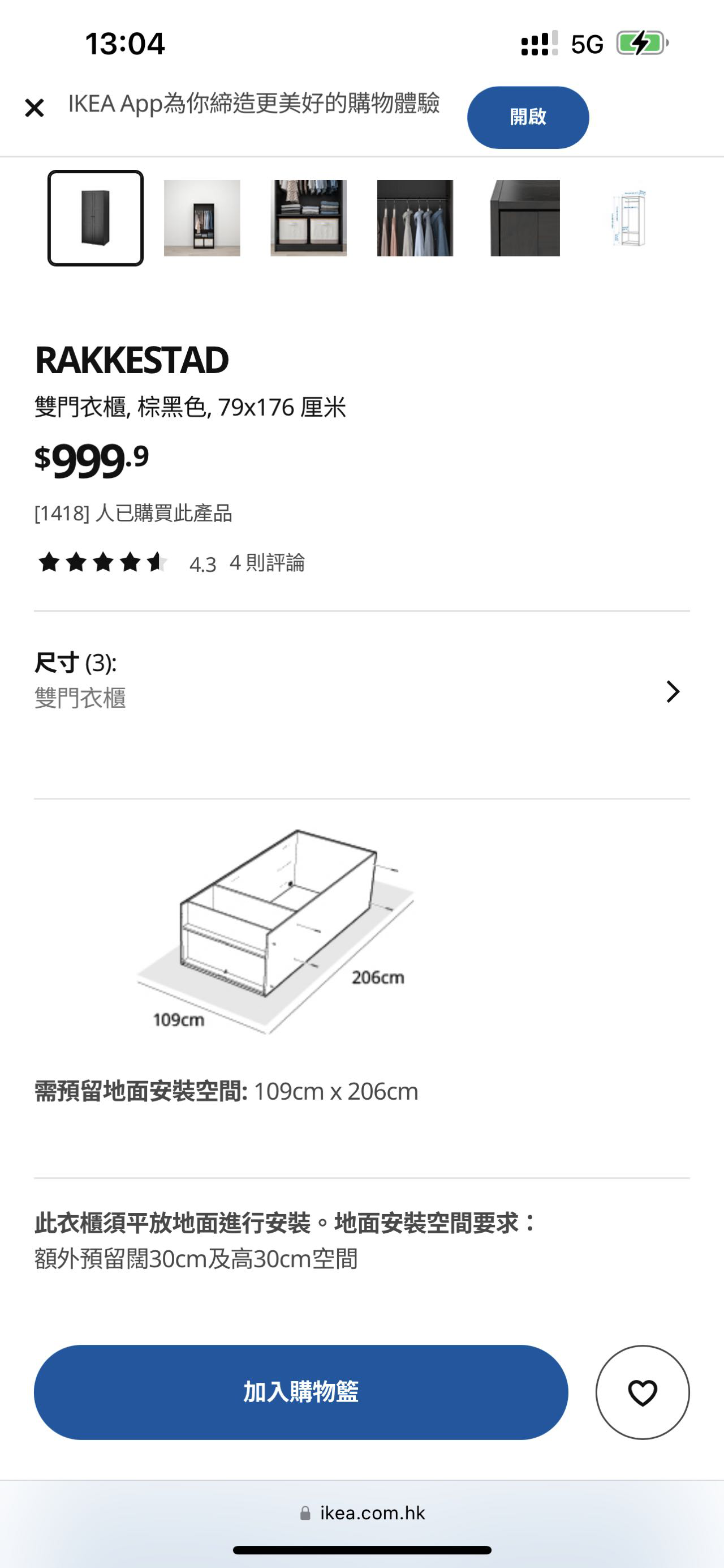 衣柜