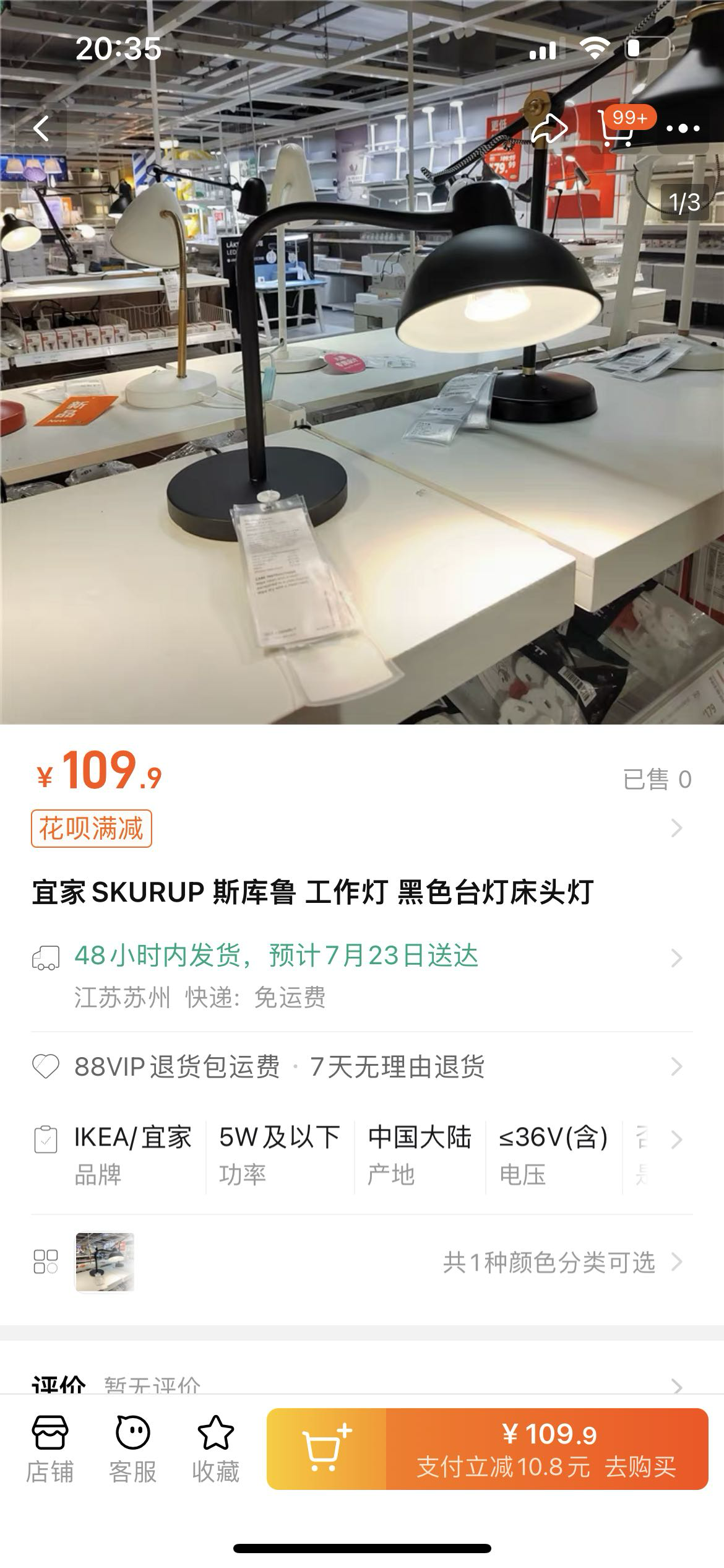 宜家台灯
