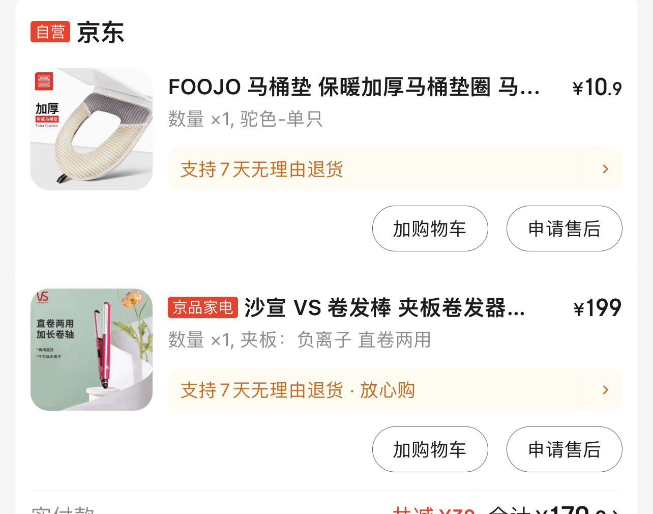 卷发器直板夹
