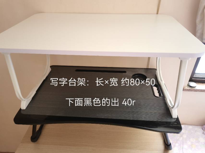 写字台架