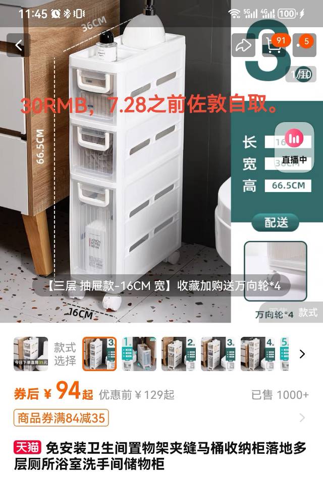收纳柜