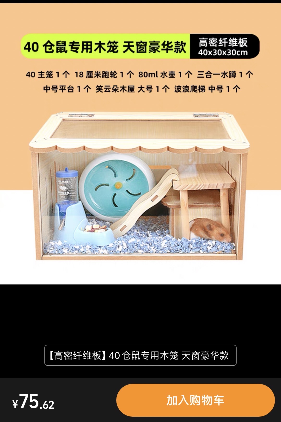 日用品