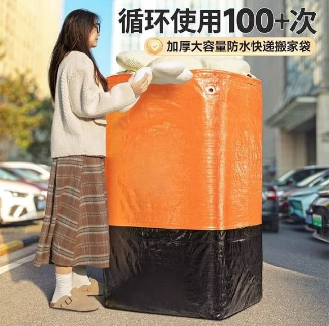 搬家大容量袋子