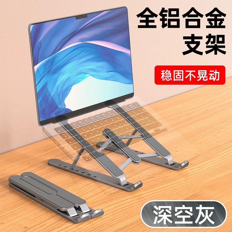 电脑支架，7成新，HKD15