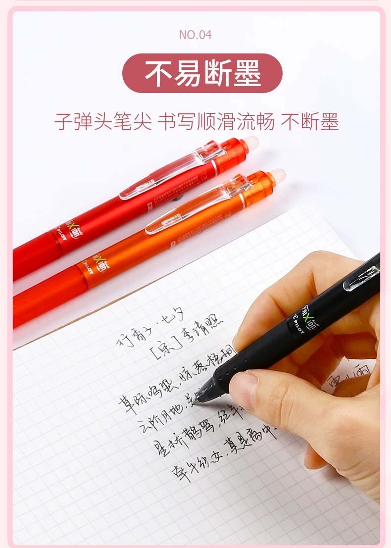 Pilot 可擦笔替换芯 红蓝，全新，HKD5/支