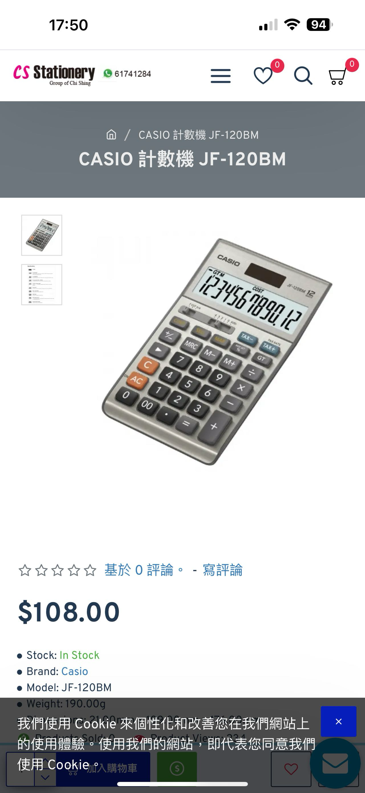 Casio计算器，HKD40