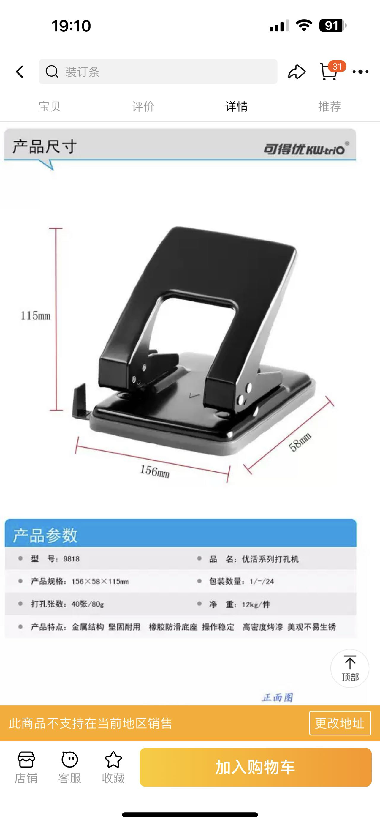 打孔机，HKD15