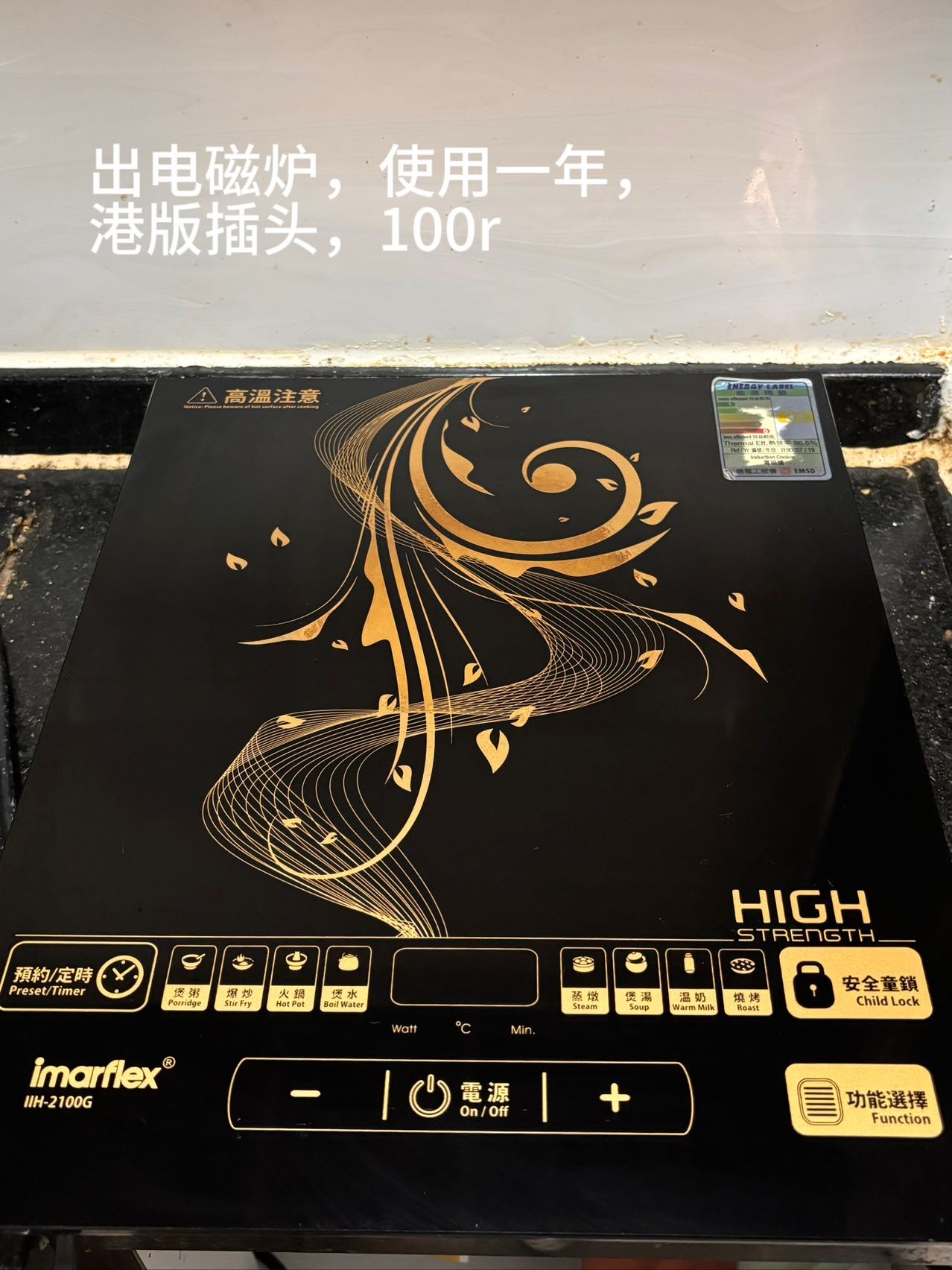 港大 b1 口二手，7 月底前自取