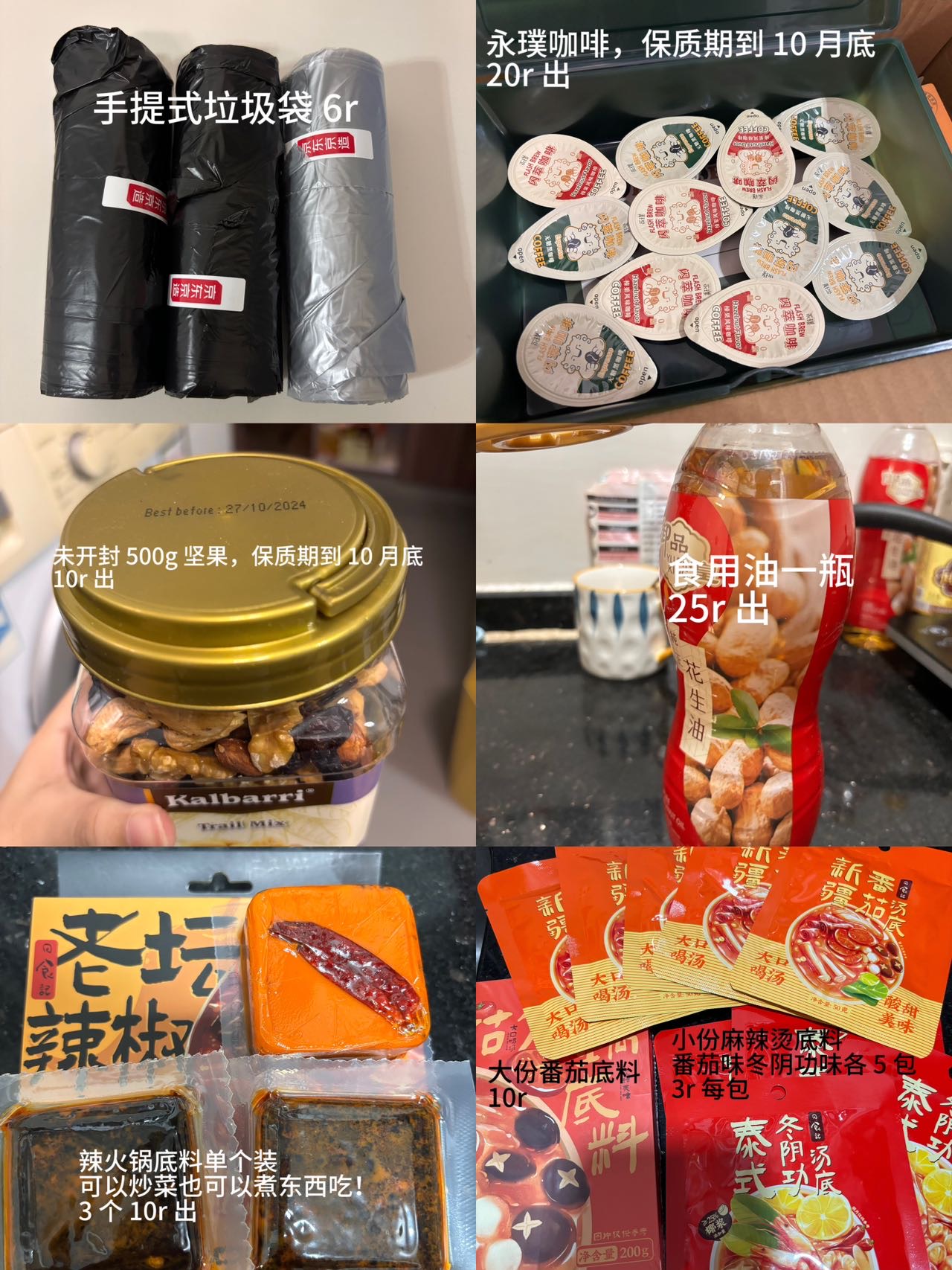 港大 b1 口二手，7 月底前自取