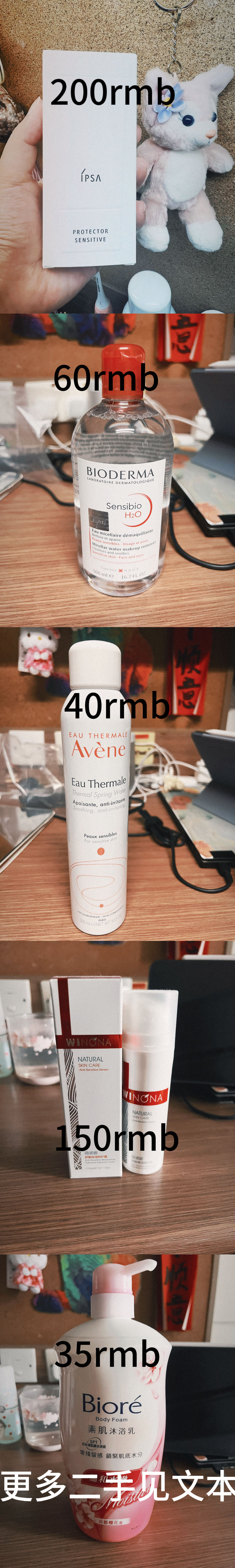 雅漾喷雾300ml
