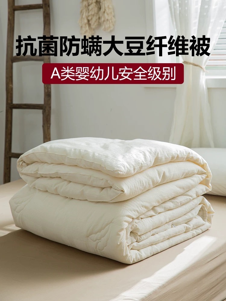 抗菌防螨大豆被