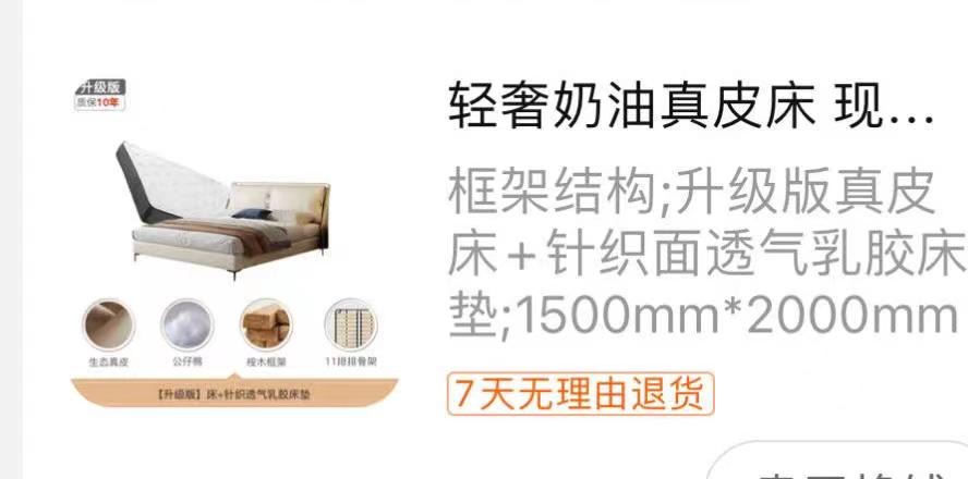 床