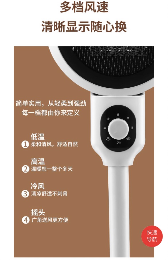 风扇 立式冷暖风机（冷暖两用