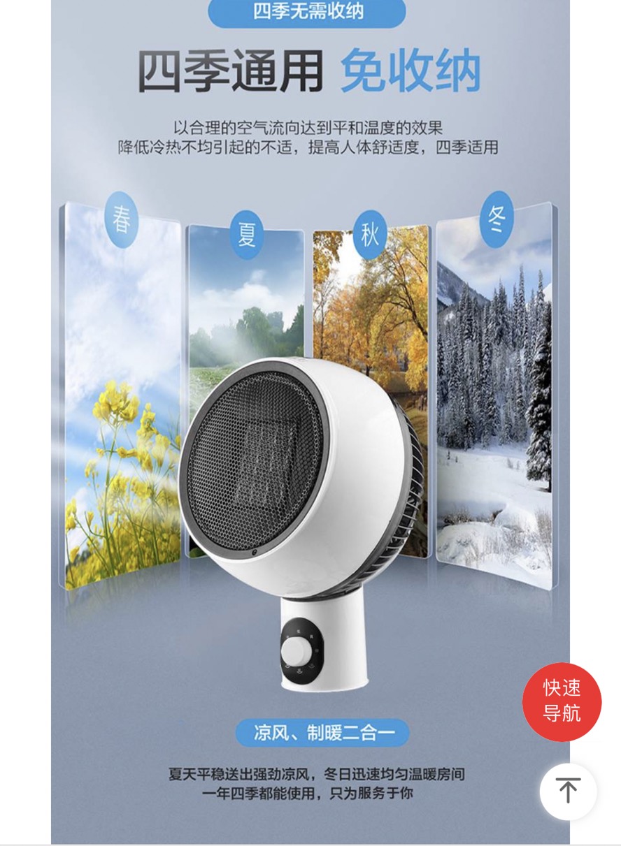 风扇 立式冷暖风机（冷暖两用